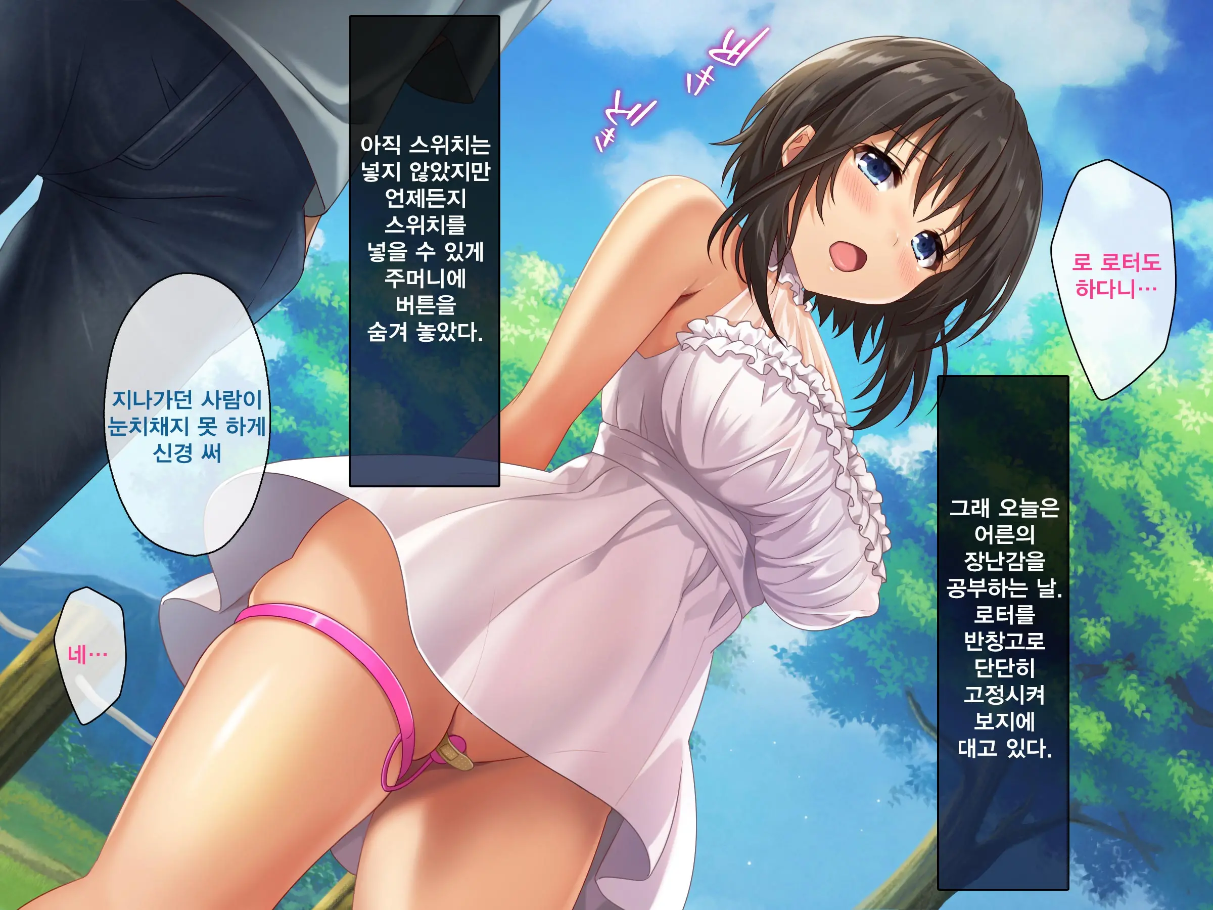 Kyonyuu Inaka Musume To Sugosu Ecchi Na Natsuyasumi | 거유시골처녀와 화 함께 음란한 여름방학
